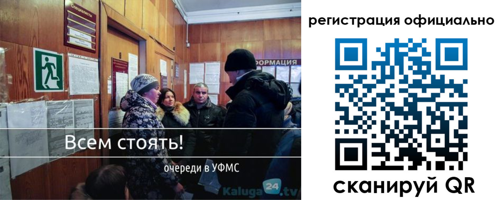 временная регистрация для всех в Таганроге